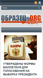 Mobile Screenshot of obrazec.org