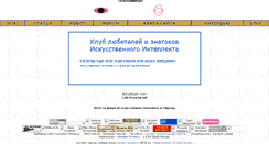 Desktop Screenshot of ai.obrazec.ru